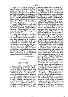 Ճոն Պրայթ