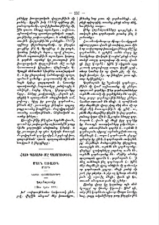 Հացի պատառի մը պատմութիւն