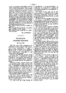 Բանալիք բնութեան երևութից