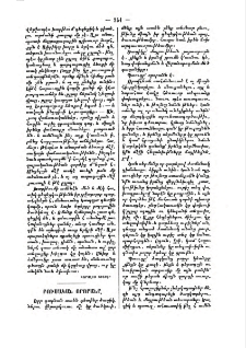 Բուսական որորանը