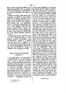 Զուարթ մարդուն օգնութիւնը երկընքէն է