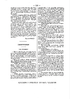Հետաքրքրականք