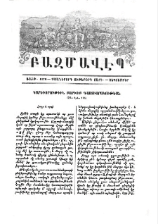 Կարևորութիւն բարւոք դաստիարակութեան