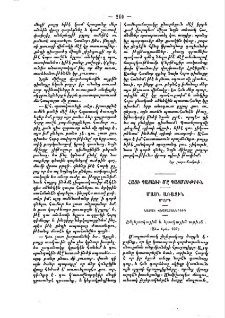 Հացի պատառի մը պատմութիւն