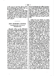 Հայք Հարաւային Ռուսիոյ