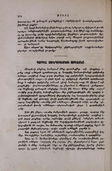 Գաբրիէլ Սունդուկեանցի յօբէլեանը