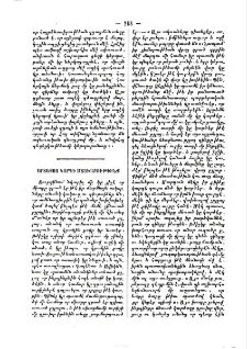 Արտաքոյ կարգի մտախաբութիւնք