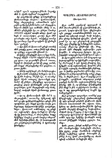 Պրահման ճանապարհորդը