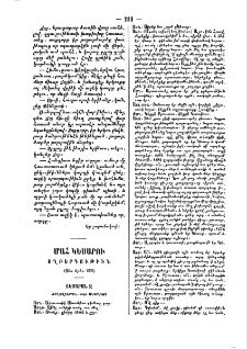Մահ Կեսարու