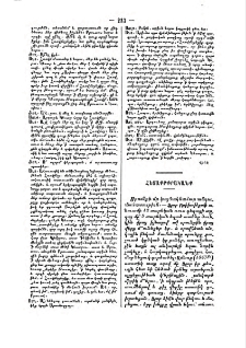 Հետաքրքրականք