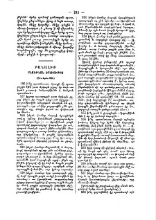 Բանալիք բնութեան երևութից
