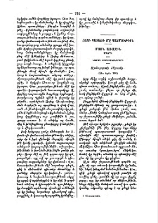 Հացի պատառի մը պատմութիւն