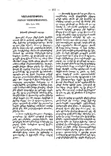 Կարևորութիւն բարւոք դաստիարակութեան
