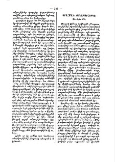 Պրահման ճանապարհորդը