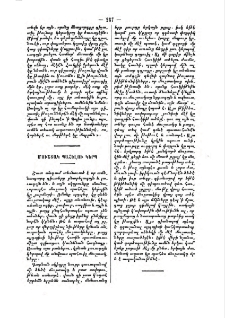 Մուշտակ պահելու կերպ