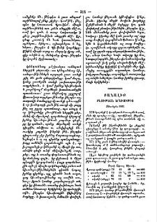 Բանալիք բնութեան երևութից