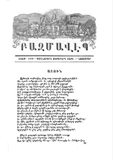 Աշուն