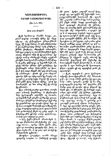 Կարևորութիւն բարւոք դաստիարակութեան