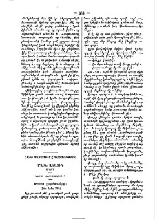 Հացի պատառի մը պատմութիւն