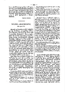Պրահման ճանապարհորդը