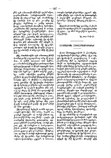 Հռոմէական հաւահմայութիւնք