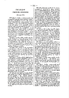 Բանալիք բնութեան երևութից