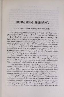 Միջնակարգ դպրոցի խնդիրը Պարսկաստանում