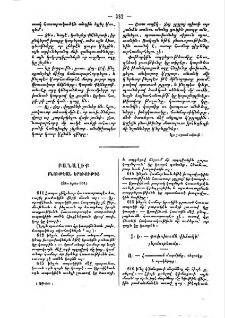 Բանալիք բնութեան երևութից