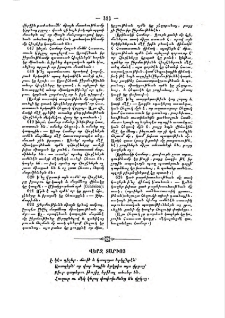 Վերջ տարւոյ
