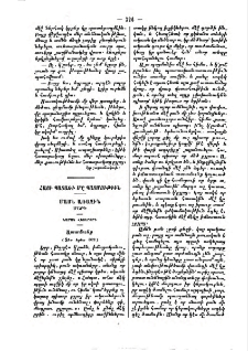 Հացի պատառի մը պատմութիւն