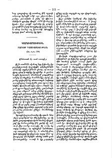 Կարևորութիւն բարւոք դաստիարակութեան