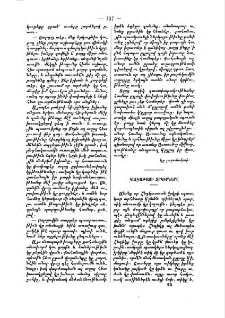 Կալկադայի ջրկիրները