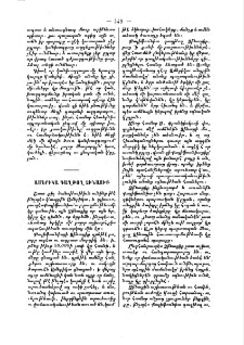 Ամերիկա գաղթող չինացիք