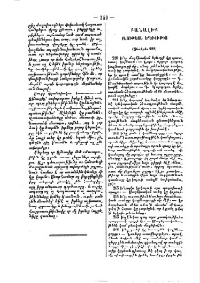 Բանալիք բնութեան երևութից