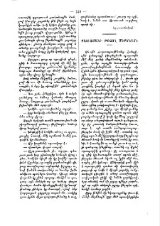 Քաուֆմանի թչռող մեքենայն