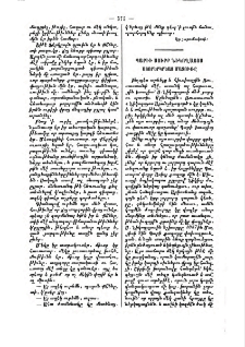 Պարիի սուրբ Նիկողայոս ստորերկրեայ մատուռը