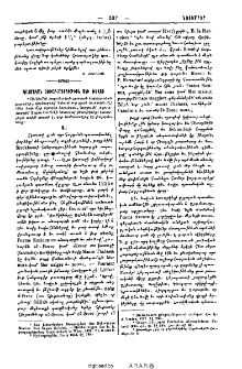 Պատմական աշխարհագրութիւն Սեւ ծովու