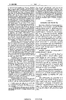 Ազգային նոր թերթ մը