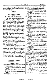 Ա. Ֆէթվաճեան. Ազգային նկարիչ