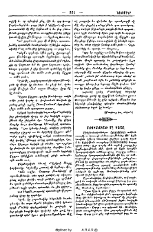 Անիշխանականի մը դարձը