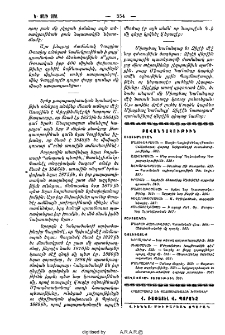 Բովանդակութիւն