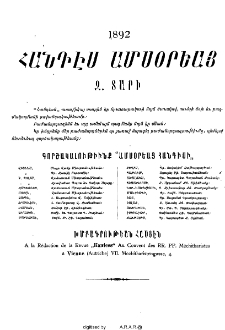 Յայտարարութիւններ