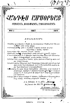 Ծանուցումն