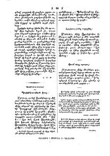 Պատմութիւններ