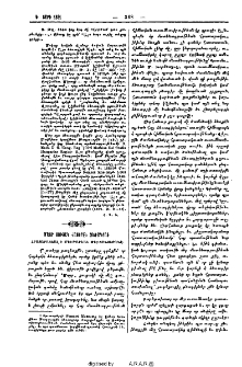 Մայր ցուցակ հայերէն ձեռագրաց