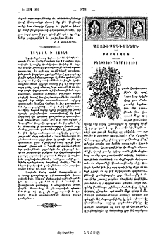 Ասպետ Ա. Խ. Ջունդ