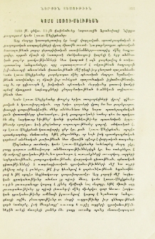 Կոմս Լօռու-Մելիքեան