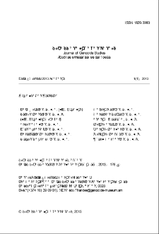 Խմբագրական խորհուրդ