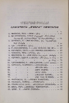 Յայտարարութիւններ