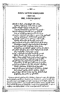 Տաղ ի Սուրբ Խաչն